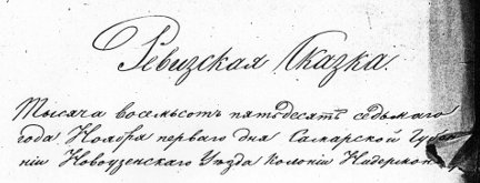 census title page